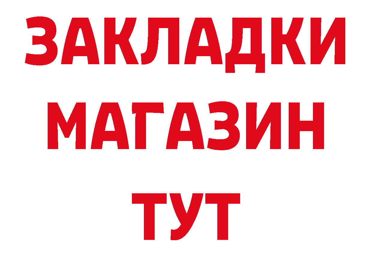 БУТИРАТ BDO 33% зеркало дарк нет кракен Ряжск